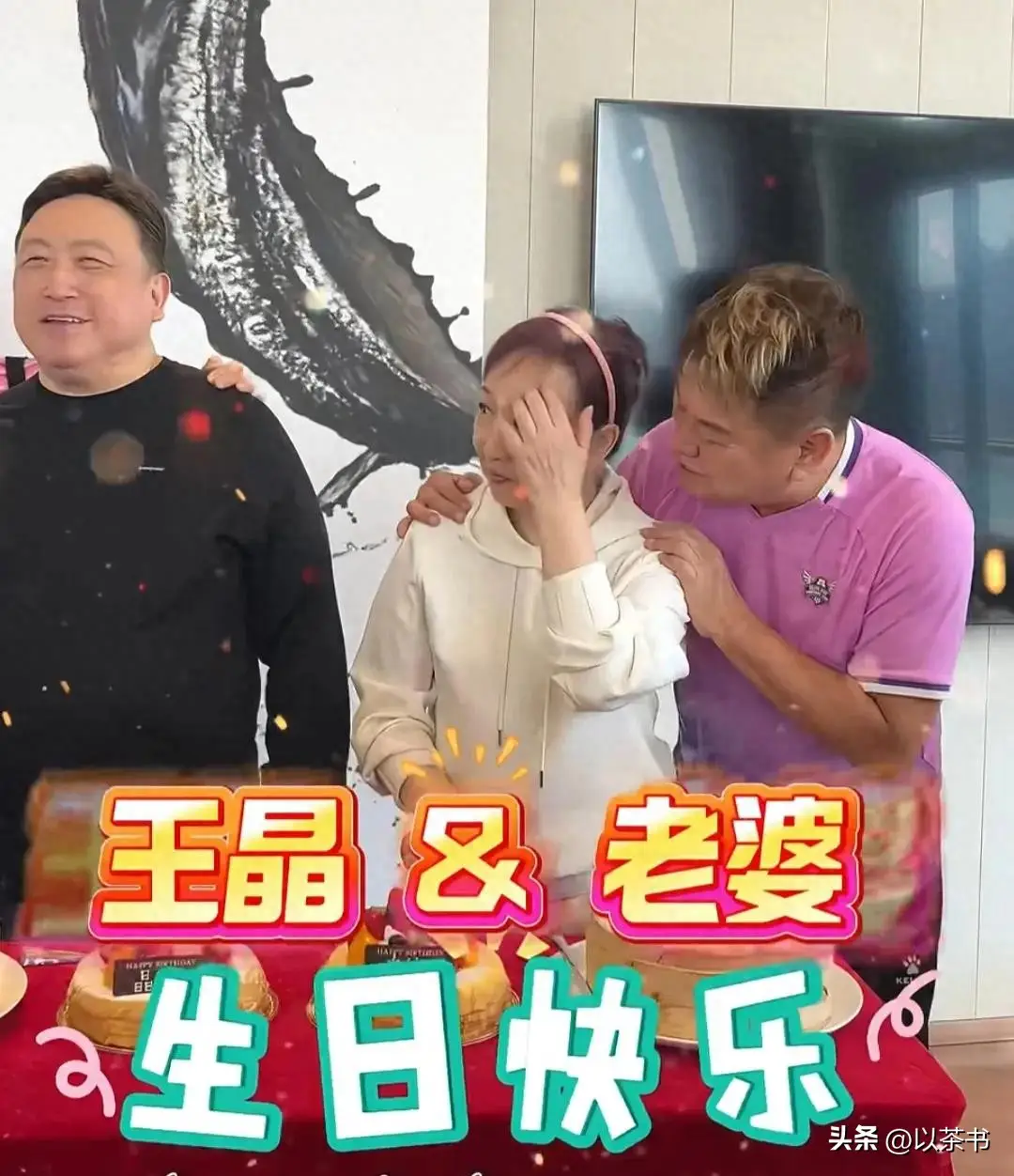 陈百祥 75岁状态好_陈百祥 黄杏秀 46年婚姻_陈百祥娱乐圈辈分
