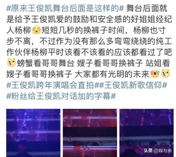 天涯黑料明星王俊凯,_王俊凯绯闻女经纪人杨柳_王俊凯杨幂特殊关系录音