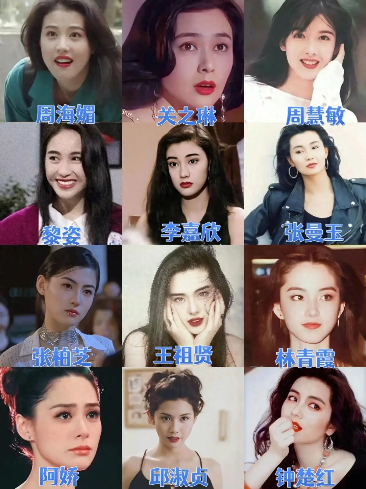 内娱第一美人 林青霞 王祖贤 李嘉欣 关之琳 张曼玉 周慧敏 陈红 刘亦菲_与林青霞齐名的女明星