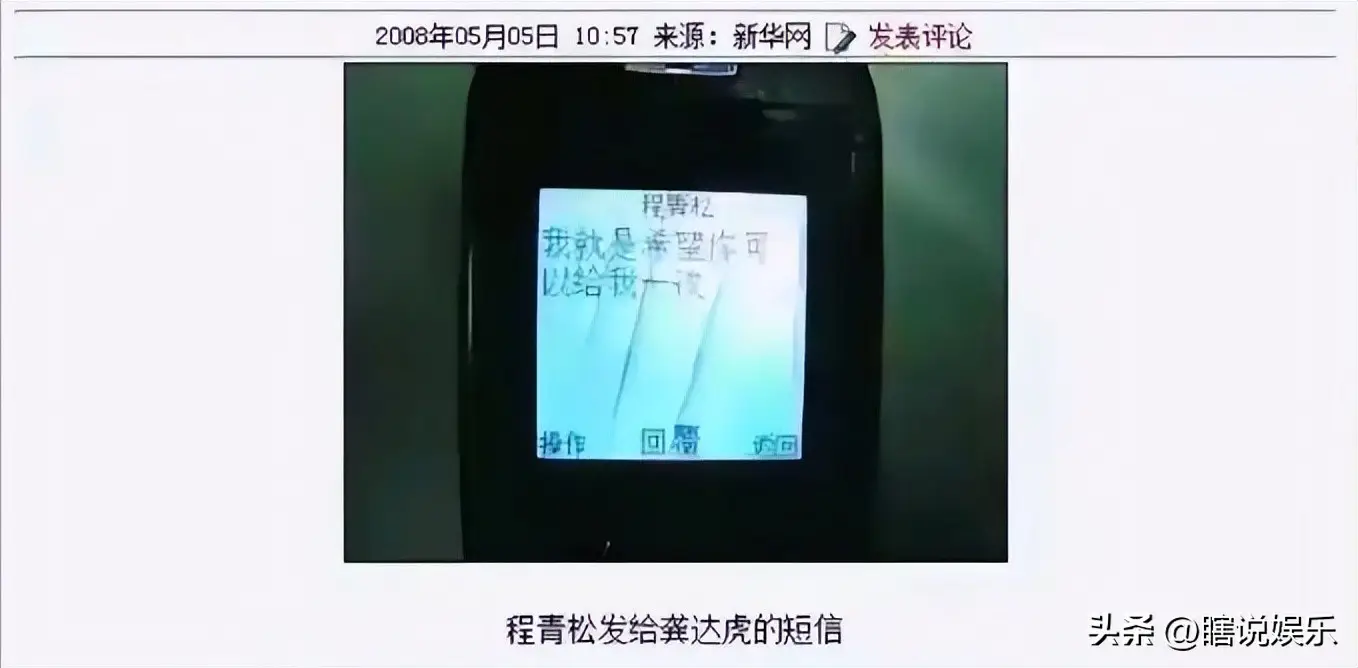国内明星黑料,_于朦胧坠楼事件 程青松 黑料曝光