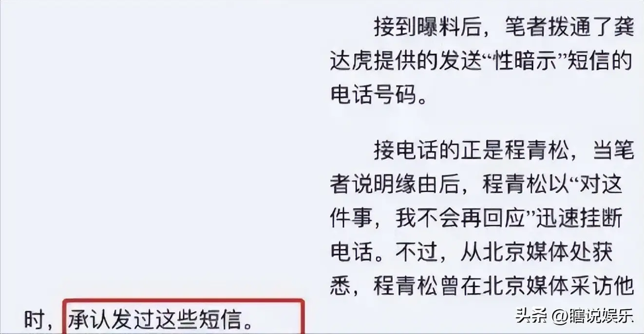 于朦胧坠楼事件 程青松 黑料曝光_国内明星黑料,
