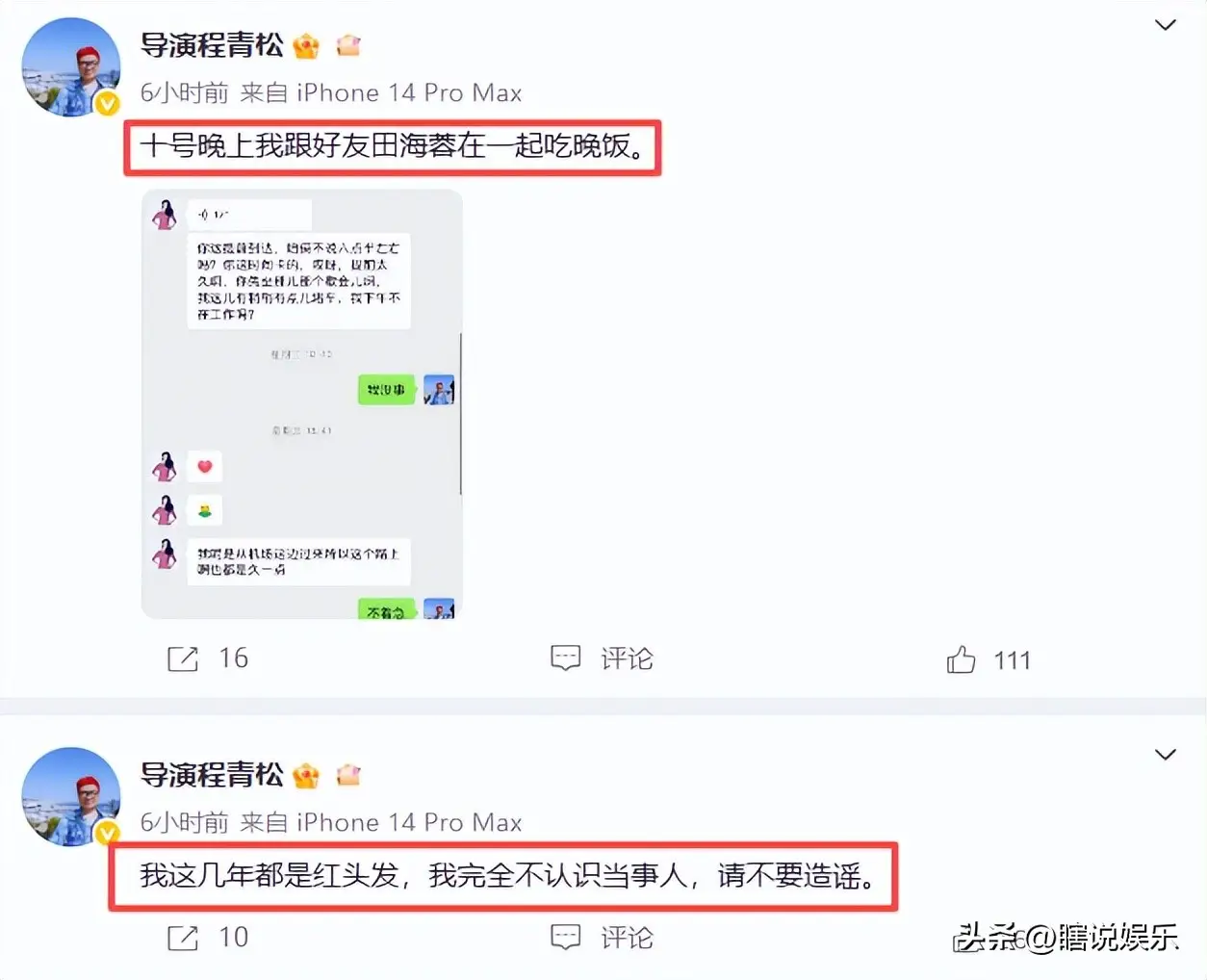 于朦胧坠楼事件 程青松 黑料曝光_国内明星黑料,
