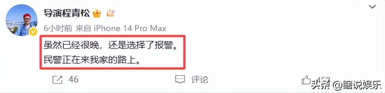 于朦胧坠楼事件 程青松 黑料曝光_国内明星黑料,