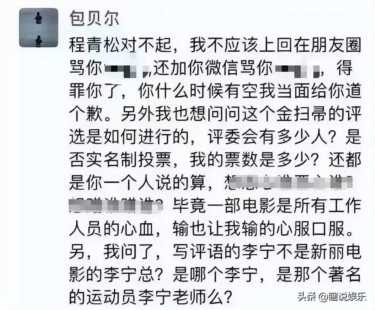 于朦胧坠楼事件 程青松 黑料曝光_国内明星黑料,