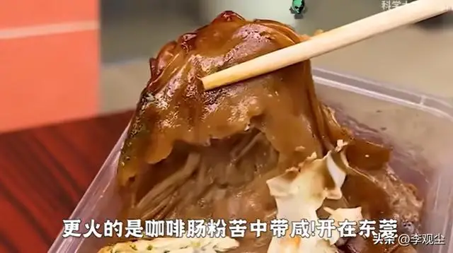 水泥麻辣烫咖啡米线_网红食堂黑暗料理是什么,_网红小吃黑暗料理