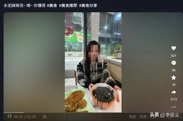 网红食堂黑暗料理是什么,_网红小吃黑暗料理_水泥麻辣烫咖啡米线