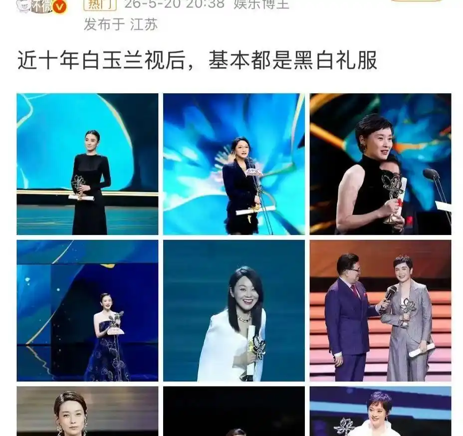 杨紫白玉兰奖后怕玄学_演员硬功夫重要性_明星玄学黑料,