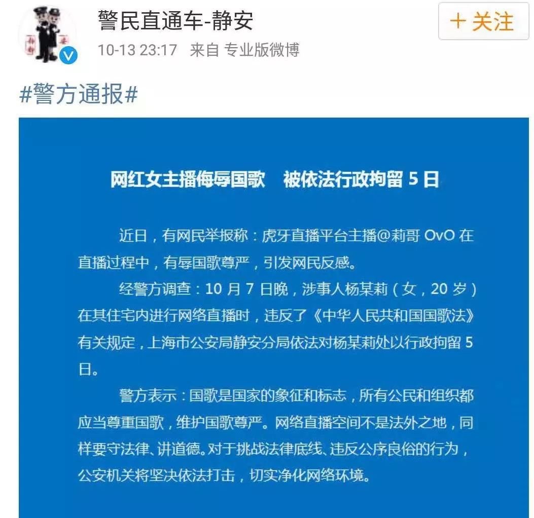 虎牙主播莉哥OvO戏唱国歌违法事件_莉哥被封杀虎牙平台损失评估_抖音网红莉哥黑料照片,