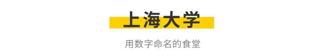 全国高校美食地图 高校食堂哪家强_高考志愿填报 大学食堂推荐_江西黑暗料理网红,