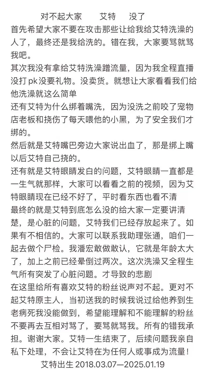网红训犬师潘宏艾特死亡事件_两百万粉丝抖音网红狗子与我黑料,_训犬师潘宏艾特死亡直播真相