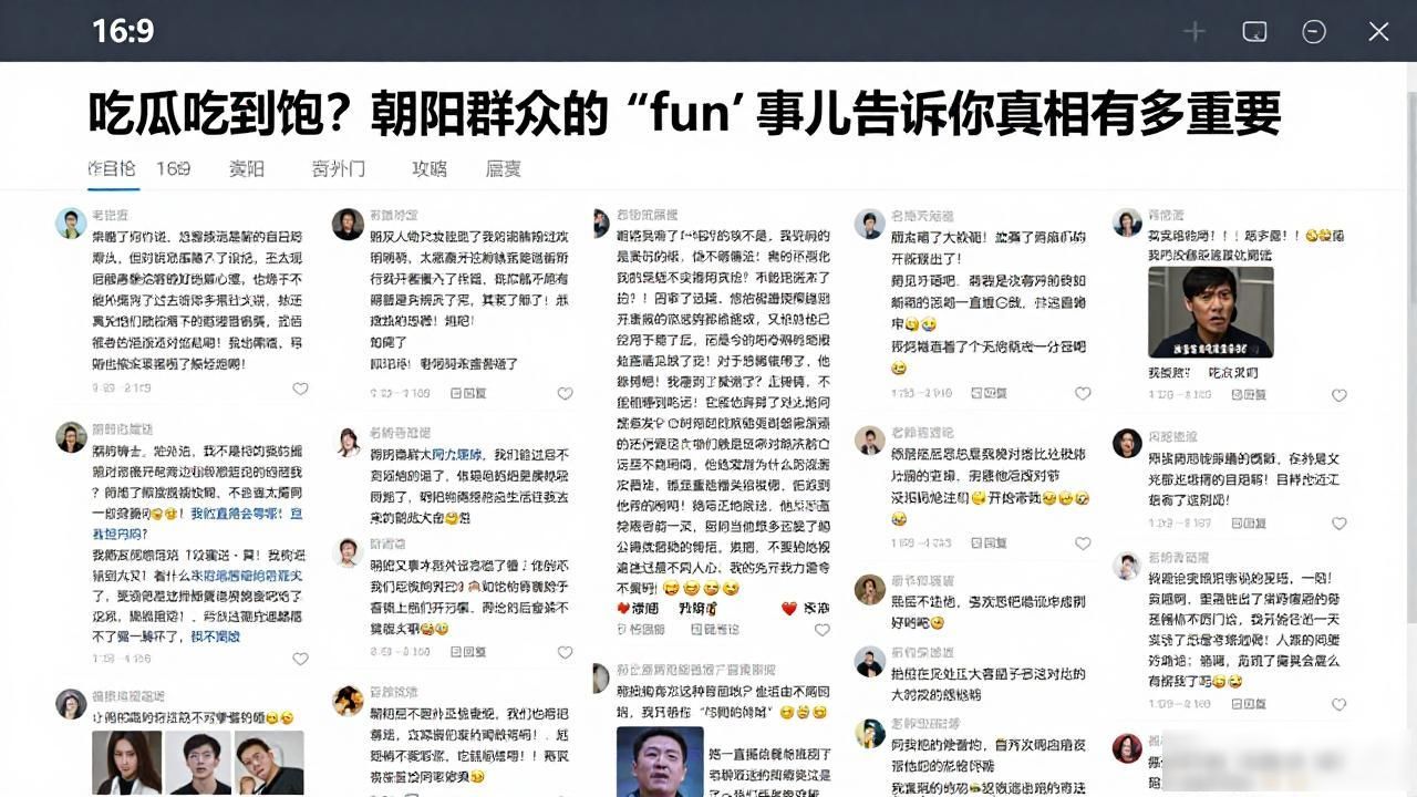 吃瓜群众英语怎么说_51吃瓜朝阳群众fun,_吃瓜群众表情包