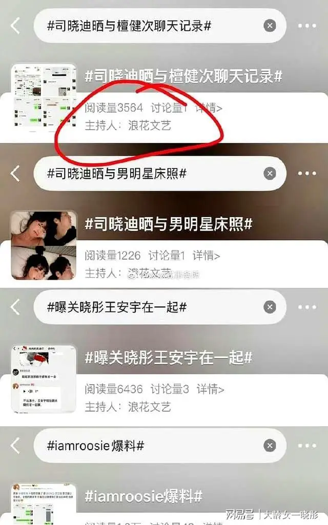 娱乐圈檀健次负面新闻 舆论操控资源争夺 明星危机应对策略_娱乐圈里明星的黑料,