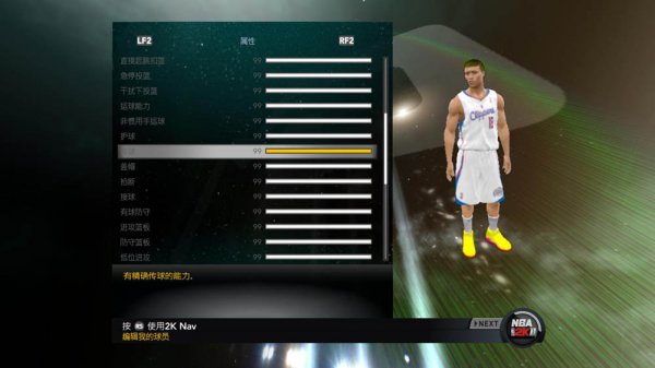 NBA2011完整中文版游戏界面