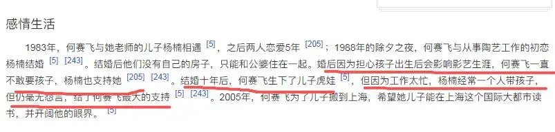 娱乐圈情商高的女明星_何赛飞真实性格_何赛飞低情商言论走红